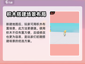元梦之星🔥做图变色技巧详细揭秘！💥截图3