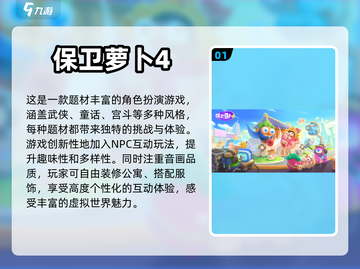 🔥2024超耐玩塔防单机游戏推荐🎮截图2