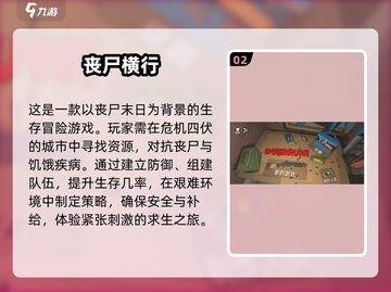 🔥2025必玩🔥经典僵尸游戏推荐🧟‍♂截图3