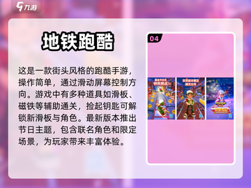 🔥离线也能玩！五大高人气手游排行榜🎉截图5