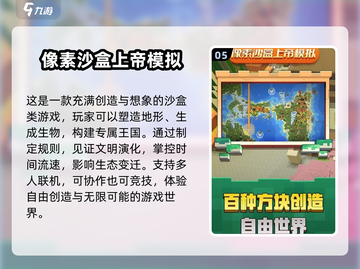 🔥2024必玩像素沙盒生存游戏合集🎉截图6