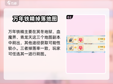 想不想修真🔥万年铁精在哪？速来获取！截图3