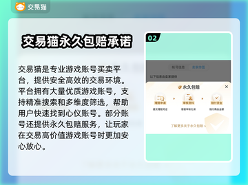 梦幻西游账号估价🔥买卖平台推荐来啦！截图3