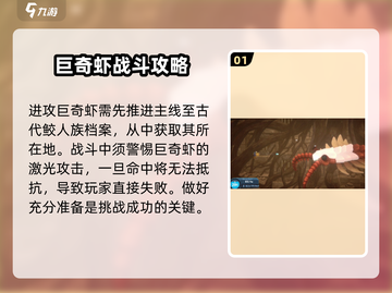 潜水员戴夫巨奇虾🔥超全介绍来啦！🎮截图2