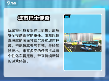 🚌2025必玩巴士游戏排行出炉！🎮截图7
