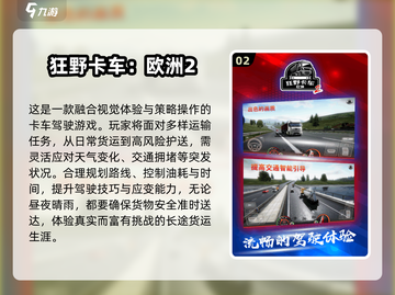 🔥2025最火卡车模拟器游戏推荐！🎮截图3
