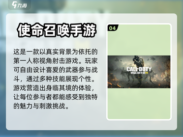 🔥2023超好玩儿童枪战手游推荐💥截图5