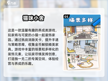 2025超🔥养猫游戏推荐🐱主人快来看看！截图6