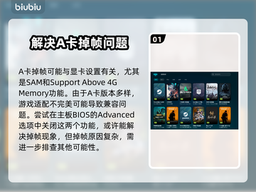 A卡玩游戏掉帧？这些问题教你搞定✅（掉帧解决方法）截图2