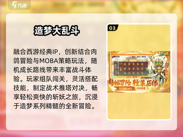 🔥5v5推塔神作！MOBA手游TOP榜🏆截图4