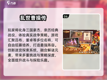 🔥2024经典三国单机手游TOP榜！🎮截图7