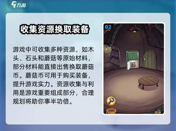 菇菇森林🔥公测时间大曝光！💥游戏迷们不容错过！截图3