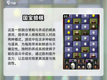 2024超🔥棋类游戏合集✨脑力激荡必备！截图6