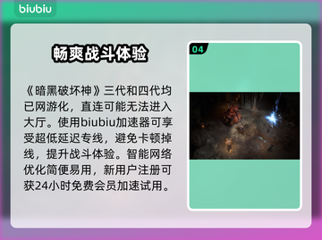 暗黑4督瑞尔打法🔥超简单攻略🎉截图5