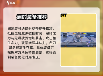 星之破晓：擂台赛打法🔥助你轻松制胜！截图3