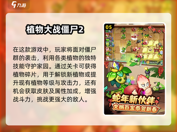 🔥2025年超赞游戏推荐，无广告畅玩✨截图6