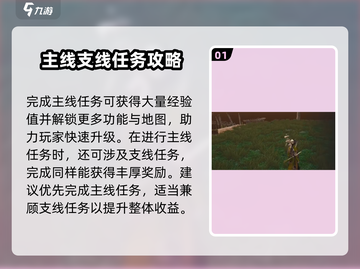 燕云十六声🔥快速升级秘籍，效率飙升🎉截图2