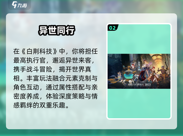 🔥白荆回廊下载！速领安装包🎮截图3