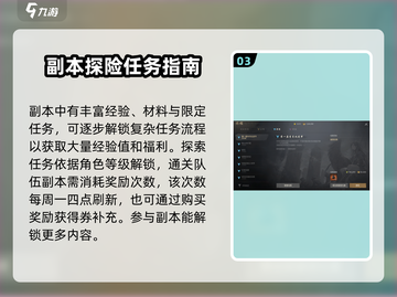 剑灵2🔥快速升级秘籍✨新手必看！截图4