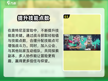 雷索纳斯手游🔥新手必看！玩转攻略⚡超简单截图4