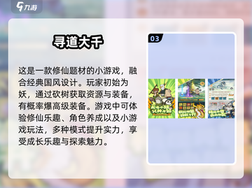 🔥2024最🔥砍树修仙游戏下载秘籍✨截图4