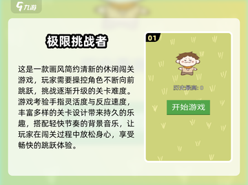 🔥2025挑战者游戏TOP榜！🎮高人气必玩清单💥截图2