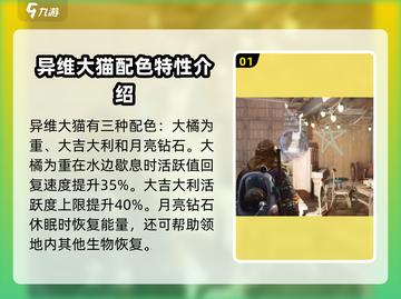 七日世界🎉异色收容物全介绍，玩家必看！截图2
