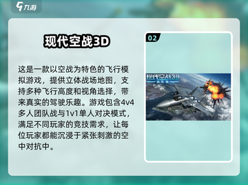 ✈2024必玩！趣味飞机手游大揭秘🔥截图3