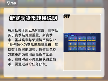 赛尔号巅峰之战🔥巅峰圣战玩法全揭秘！截图5