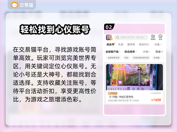 完美世界账号交易在哪安全？🔥玩家必看！截图3
