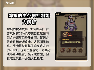 王者荣耀：嫦娥技能使用攻略，轻松上分✨截图3