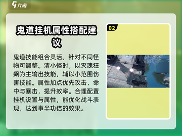 诛仙2手游鬼道挂机技能搭配🔥助你战力飙升！截图3