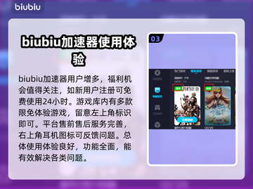 守望先锋延迟高🔥选对加速器，畅玩亚服⚡截图4