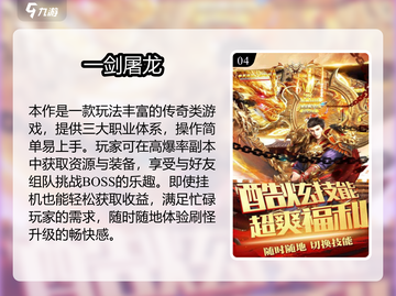 🔥2025最热血传奇手游盘点💥截图5