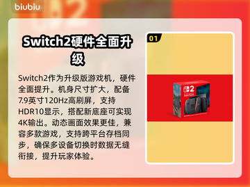 Switch2加速器免费下载🔥NS2助你畅玩游戏⚡截图2