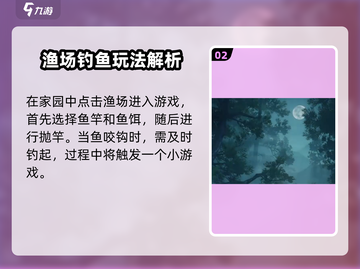 盗墓笔记启程渔场玩法曝光！🎣💥截图3