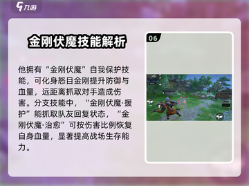 永劫无间手游🔥英雄技能大全，详解助你制霸战场！截图7