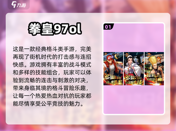 男生必备🔥超燃格斗手游推荐🎉截图2