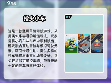 🔥2025单机汽车游戏TOP榜！🎮飙车党必玩💥截图2