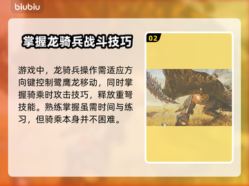 怪物猎人荒野🔥龙骑兵玩法超全介绍来啦！截图3