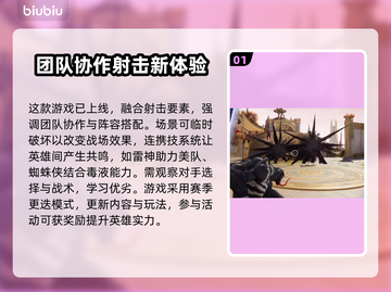 漫威争锋🔥超简单玩法揭秘，不看后悔！截图2