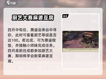 侠客风云传前传🔥降龙十八掌学习秘籍💡截图3