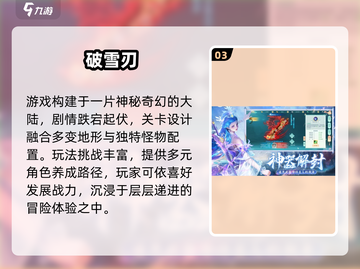🔥2025最火蜀门手游TOP5💥截图4