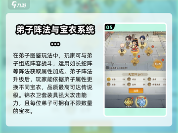 游戏名弟子系统大起底！行侠仗义五千年💥截图6
