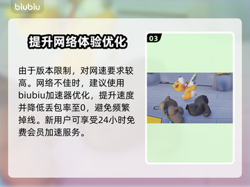 猛兽派对在哪玩？全平台攻略来啦！🎮🔥截图4