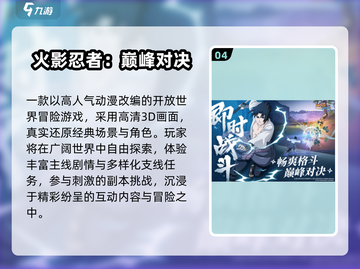 🎮电王手游哪里下？2025日漫改编TOP推荐🔥截图5