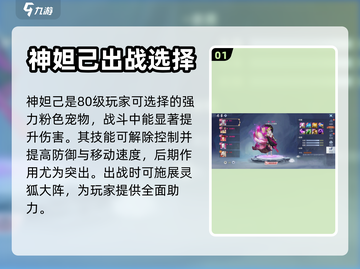 主宰仙侠：灵仆搭配秘籍🔥助你战力飙升！截图2
