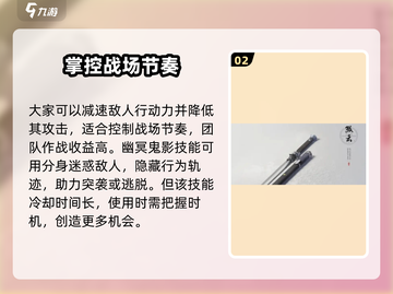 燕云十六声🔥孤云门派超强解析来了！💥截图3