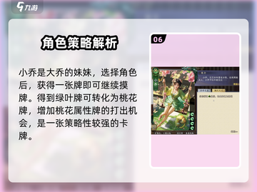 三国杀吴国武将大起底！🔥助你制霸游戏✨截图7