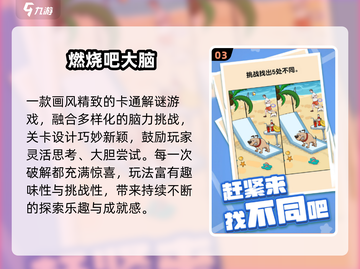 🔥2025最烧脑儿童益智游戏TOP榜💥截图4